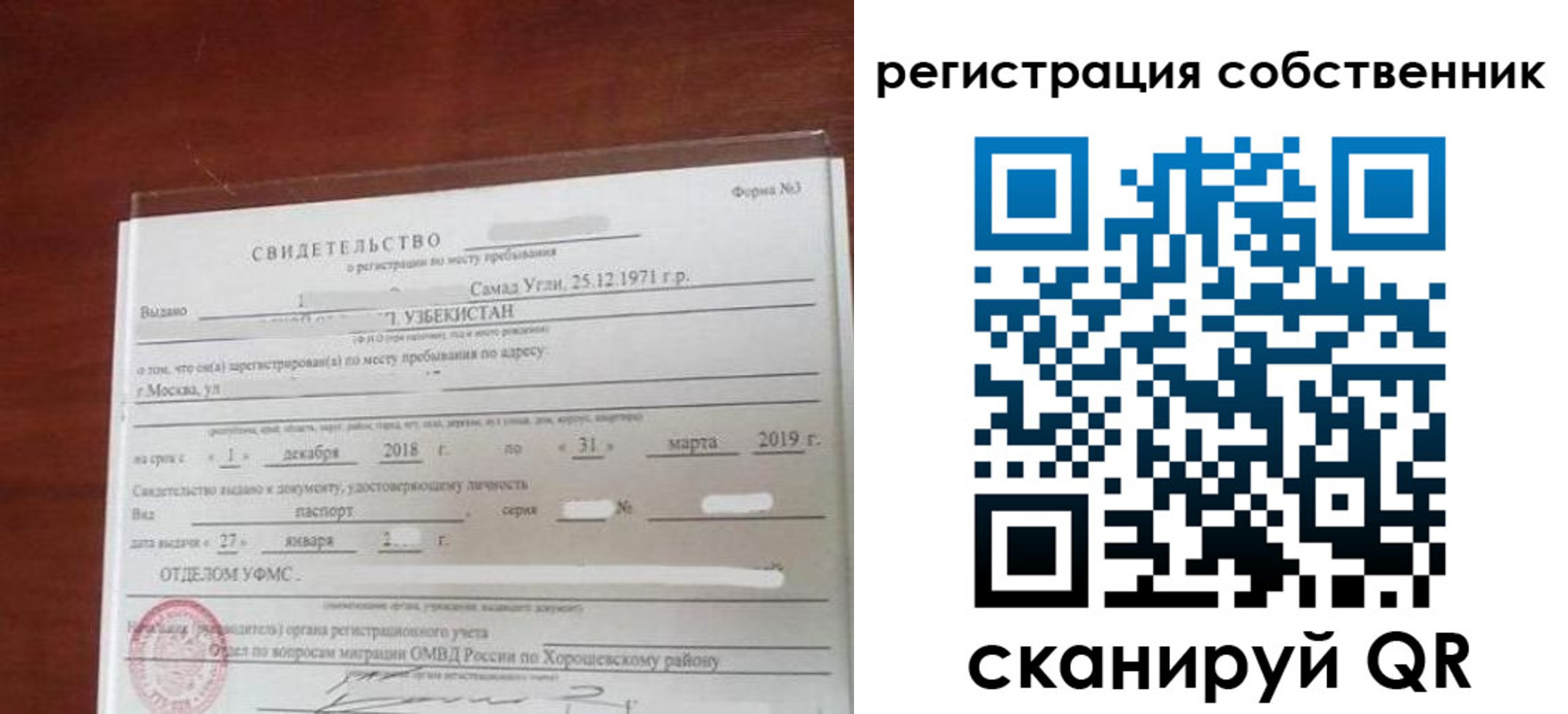 временная регистрация поиск в Великих Луках