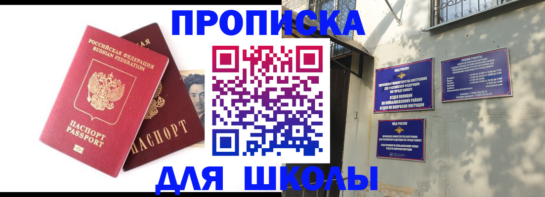 прописка регистрация в Великих Луках