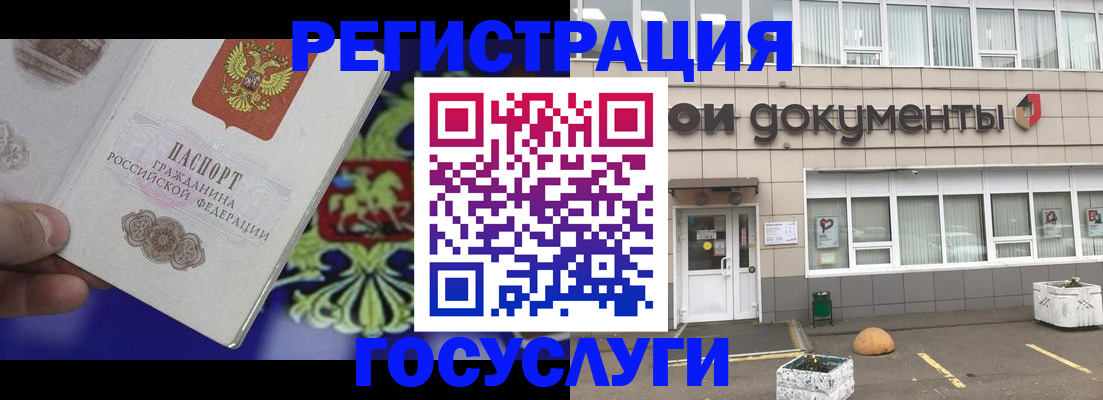 временная регистрация в квартире в Великих Луках
