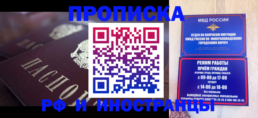 где прописаться в Великих Луках