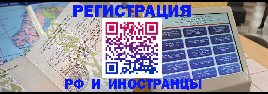 где прописаться в Великих Луках